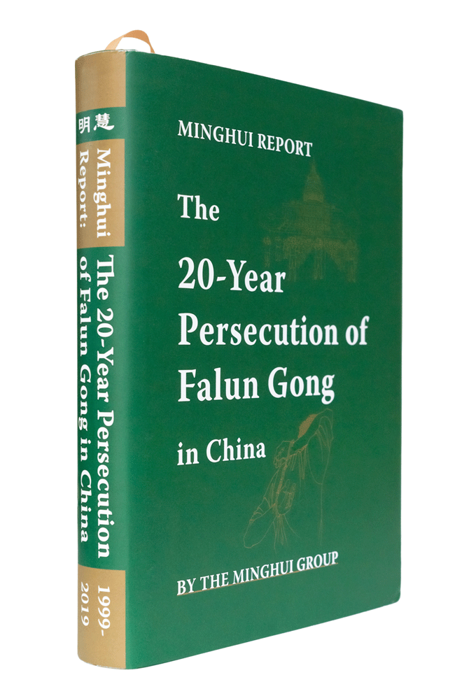法輪功在中國受迫害二十年人權報告（英文，第一版）
