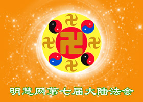 大陸法會|冬三九夏三伏救人不停