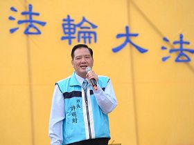 '新竹市長許明財'