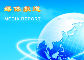 國際主流媒體報導國際奧委會被敦促對中國在奧運會前的鎮壓計劃採取行動