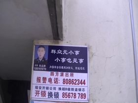 '涉嫌偽造證據、陷害邱立英的辦案警察杜叢林'