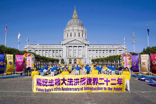 法輪功學員在市政廳廣場煉功