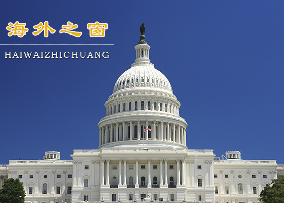 美國會中國問題委員會發表聲明紀念四﹒二五