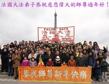 2015年2月15日，中國新年前夕，部份在巴黎的大法弟子集體學法前，在人權與自由廣場一起合影，代表全體法國大法弟子恭祝慈悲偉大的師父過年好！