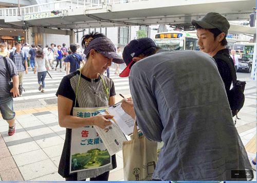 日本關西地區民眾簽名，希望把江澤民早日繩之以法