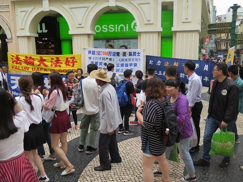 圖1：澳門法輪功學員舉行「四二五和平上訪十八週年」活動