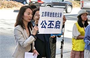 '女兒海外呼籲釋放父親'