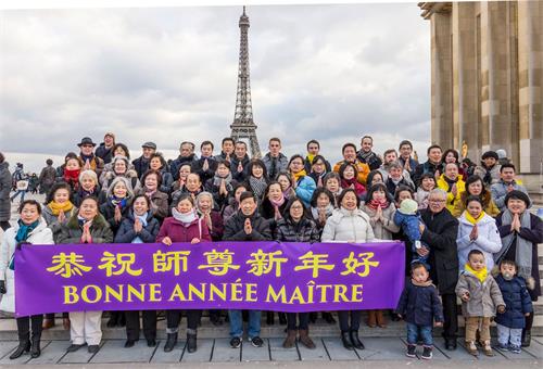 '圖1：法國部份大法弟子在巴黎人權廣場，向法輪功師父李洪志先生拜年，衷心祝願師父新年好，感謝師父慈悲救度之恩。'