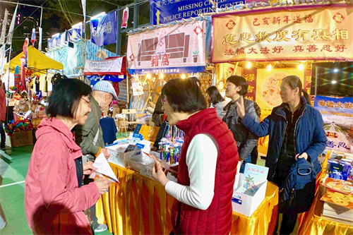 '圖10：法輪功學員在維園年宵市場開設的真相攤位，大受民眾歡迎。'
