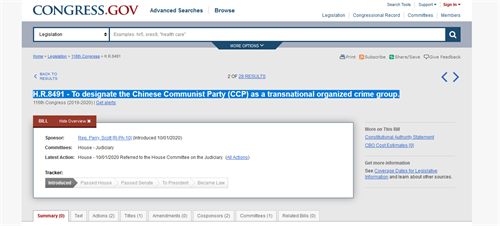 '圖1：2020年10月4日，美國眾議院推出一項法案（H.R.8491）──將中國共產黨指定為跨國有組織犯罪集團（To designate the Chinese Communist Party （CCP） as a transnational organized crime group）。（美國國會網絡解圖）'