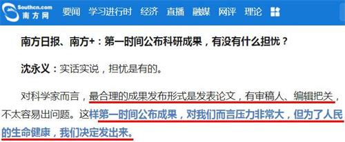 '圖：華農專家答記者問截圖：不寫論文，先上新聞，原因竟「以人民的名義」。'