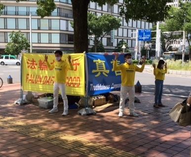 '圖1～2：二零二零年六月二十一日（星期日），日本法輪功學員在愛知縣名古屋市最繁華地段──「榮」舉辦弘法活動。'