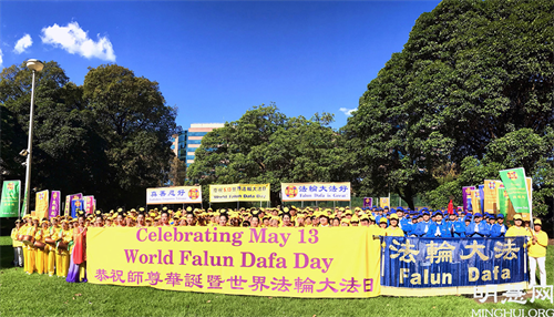 圖3：二零二一年五月十三日，法輪功學員齊聚在遊行結束地貝爾莫爾公園（Belmore Park），恭祝慈悲偉大的李洪志師父七十華誕。