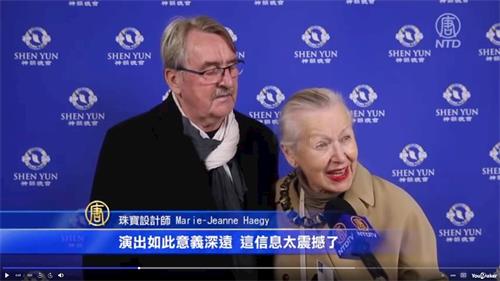 '圖11：珠寶設計師瑪麗﹒海吉（Marie-Jeanne Haegy）和先生讓﹒海吉（Jean-marie Haegy）一起觀看了在巴黎的神韻演出，她認為神韻傳遞著上天的信息。（新唐人電視截圖）'