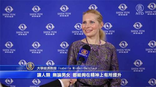 '圖12：巴黎大學經濟教授伊莎貝爾﹒米歇爾-德爾克勞（Isabelle Michel-Delclaux）感到神韻演出將觀眾帶入神的世界。（新唐人電視台）'