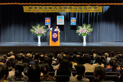 圖1：二零二二年七月三十一日，美國新澤西州召開法輪大法心得交流會。