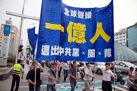 全球聲援一億人退出中共黨、團、隊。