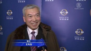 第一次觀看神韻的王醫生表示是種福氣