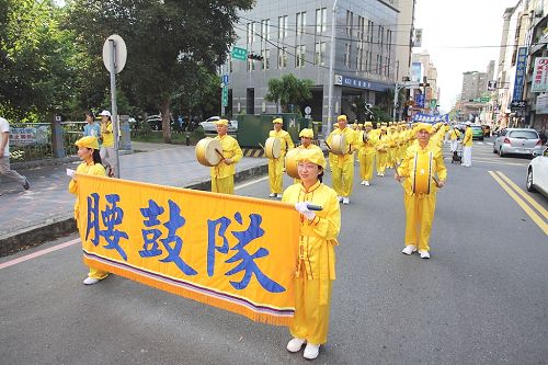 圖6：腰鼓隊由桃園、新竹、苗栗的法輪功學員所組成