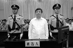 郭有明在法庭上受審