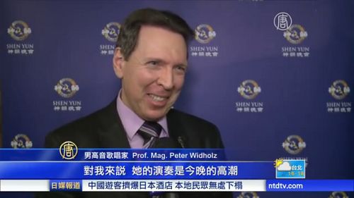男高音歌唱家的彼得﹒韋德霍茨（Prof. Mag. Peter Widholz）教授盛讚神韻音樂絕美宏大
