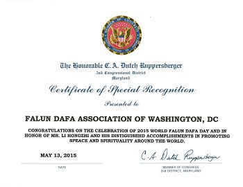 馬裏蘭州眾議員魯珀斯伯格的褒獎狀