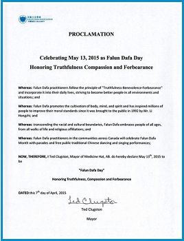 亞伯達省麥迪森海特（Medicine Hat）市褒獎令