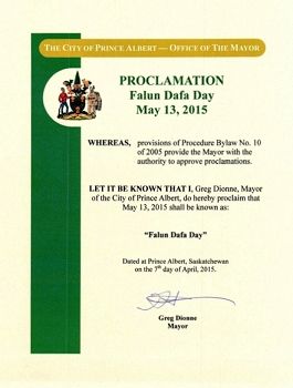 艾伯特王子市褒獎令