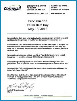 安省康沃爾市（Cornwall）市褒獎令