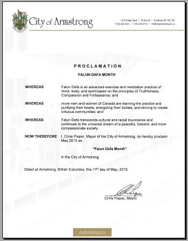 圖：加拿大不列顛省阿姆斯特朗市褒獎