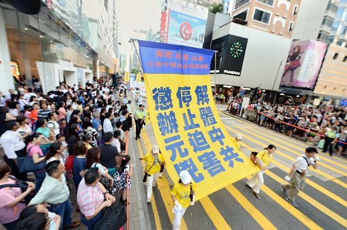 圖1：法輪功學員於二零一五年七月十八日，遊行九龍區旺角、佐敦，再到尖沙咀廣東道，抵達終點天星碼頭。