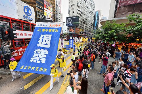 圖2-3：法輪功學員於二零一五年七月十九日，遊行港島區英皇道、軒尼詩道，途經鬧市銅鑼灣、灣仔、中環，最終到西環中聯辦，歷時約四小時。