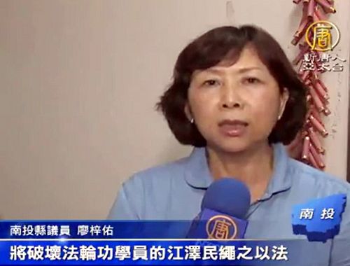 廖梓佑議員義憤填膺地說：「將迫害法輪功學員的江澤民繩之以法！」