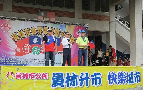 '圖4：彰化縣長魏明谷（右二）、員林市市長張錦昆（右一）、員林國際青年商會會長徐佳緯（左二）共同主持活動儀式。'