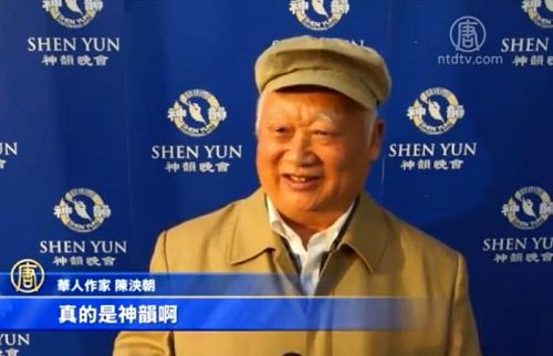 圖14：華人作家陳泱潮表示向全體神韻藝術家致以崇高的敬意。