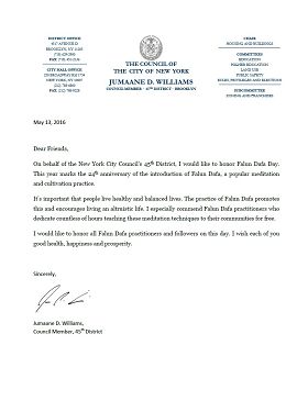 布魯克林市議員駒麥尼•威廉姆斯（Jumaane D. Williams）的祝賀