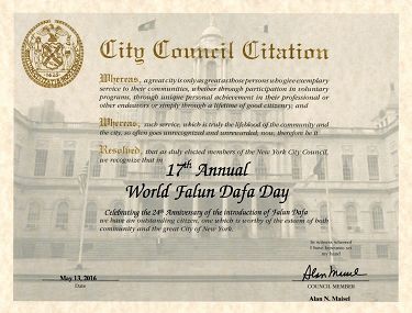 布魯克林市議員阿蘭•梅塞爾（Alan Maisel）的褒獎