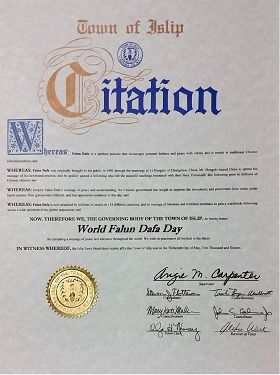 長島艾斯利普鎮鎮長（Town of Islip） 安吉•卡朋特 （Angie M. Carpenter）頒發的褒獎