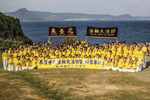 圖7-8：南台灣部份法輪功學員於台灣最南端之一貓鼻頭煉功洪法，慶祝「五一三」世界法輪大法日並恭祝師尊生日快樂。