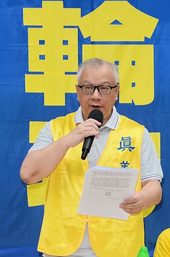 '圖5：香港法輪佛學會發言人簡鴻章在集會上呼籲中共幫兇了解真相，棄惡從善才是唯一的出路。'