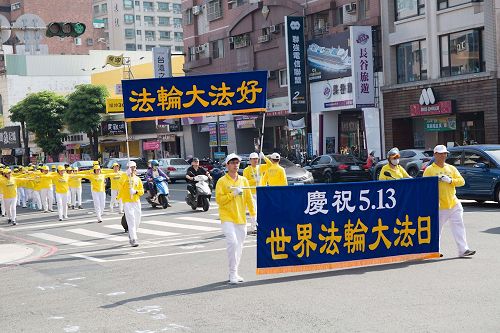 '圖1：二零一七年高雄法輪功學員集會遊行，提前「慶祝世界法輪大法日」，向民眾傳遞真、善、忍的美好，並與民眾分享喜悅。'