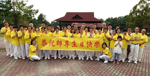 '圖2：馬來西亞南部柔佛州新山大法弟子恭祝師尊生日快樂！'