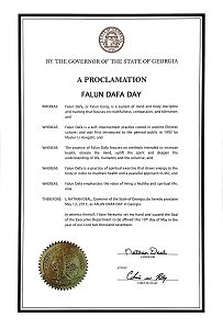 圖1：喬治亞州州長內森﹒迪爾簽發的褒獎令