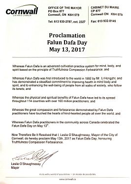 安省康沃爾市（Cornwall）市褒獎令