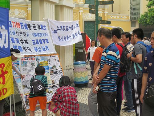 '圖1～4：澳門法輪功學員舉行集會，向民眾揭露中共對法輪功的迫害，抗議迫害法輪功的人權惡棍張德江訪問澳門。'