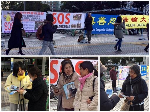 圖1：二零一八年十二月九日，日本法輪功學員在日本法輪功學員在愛知縣名古屋市最繁華的地段「榮」傳播真相，並徵集簽名聲援訴江。
