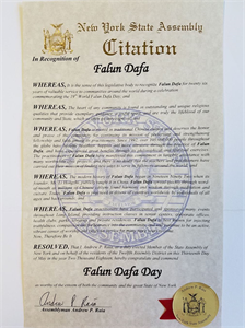 '圖11：紐約州第十二選區眾議員安德魯﹒拉亞（Andrew?P.?Raia）嘉獎「世界法輪大法日」。'