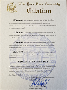'圖13：紐約州第十四選區眾議員大衛﹒麥唐納（David?G.?McDonough）發來褒獎，讚揚法輪大法教導人遵循「真、善、忍」原則，遇事為別人總是著想。因此嘉獎「二零一八年五月十三日，世界法輪大法日」。'