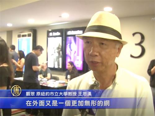 '圖7：原紐約市立大學教授王思漢希望中國同胞都看這部電影'