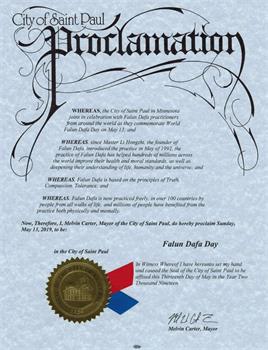 '圖1：聖保羅市褒獎法輪大法'